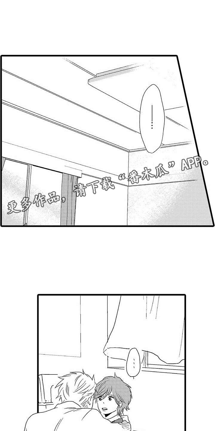 少年情 歌曲漫画,第24章：少年情话：分手1图