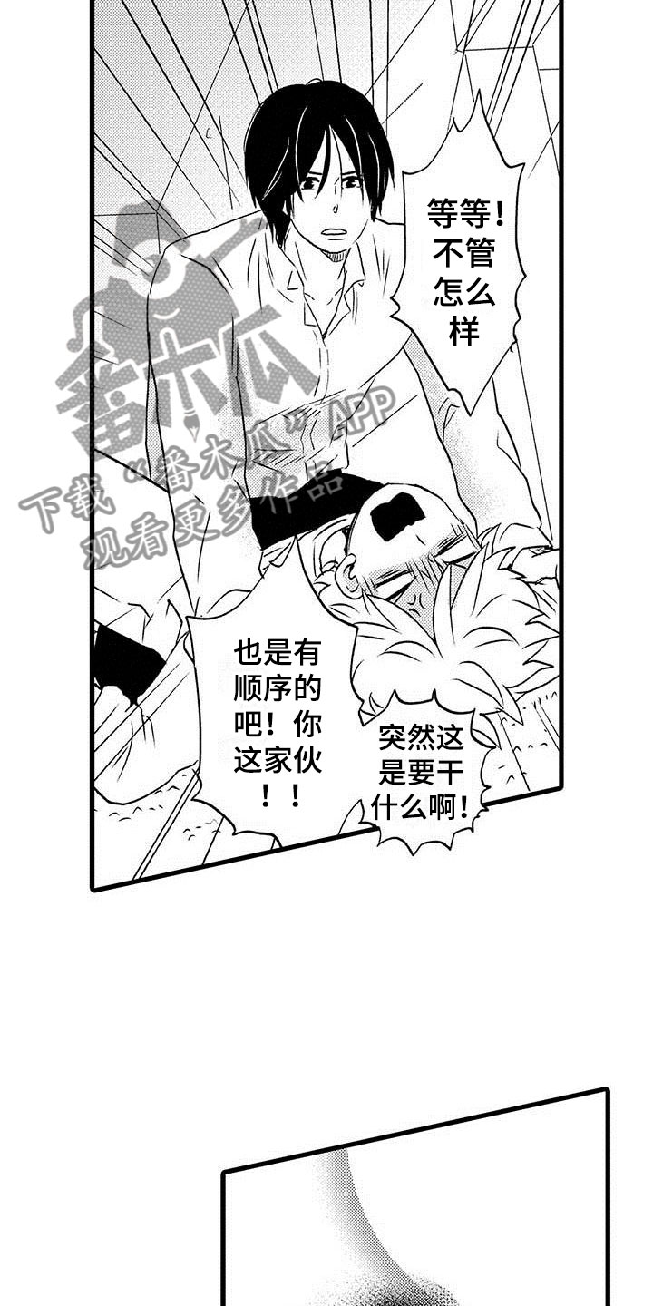 少年情怀总是诗什么意思漫画,第12章：命中注定：纠缠1图