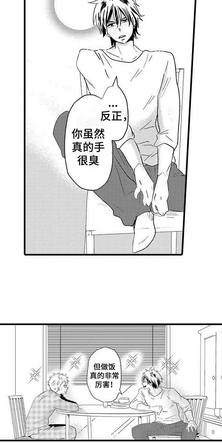 少年清华合唱团漫画,第16章：王牌选手：背叛2图