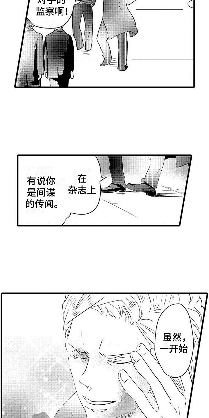 少年情头动漫漫画,第16章：王牌选手：背叛1图