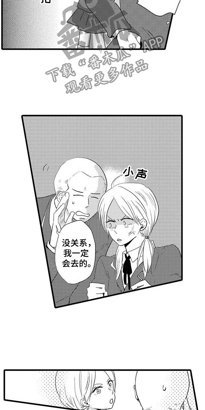 少年脸红胜过所有情话漫画,第8章：野蛮竹马：拒绝2图