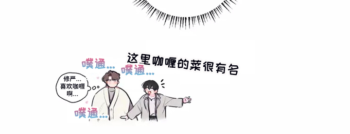 恋爱契约电视剧在线观看免费漫画,第95章：【番外】终于约会了2图