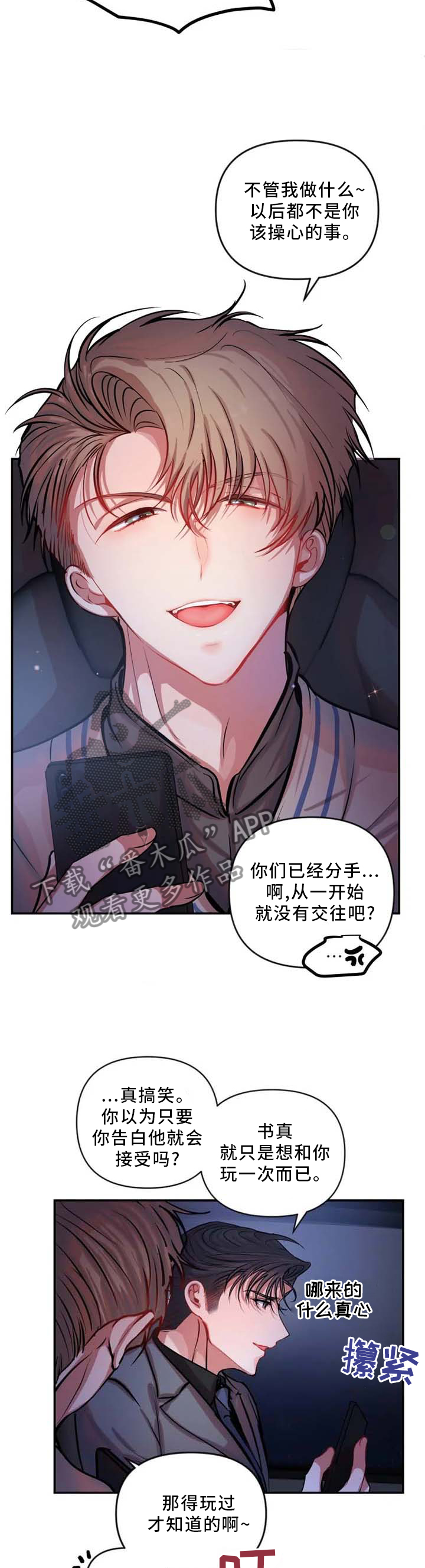 恋爱合同协议书电子版漫画,第66章：约饭2图