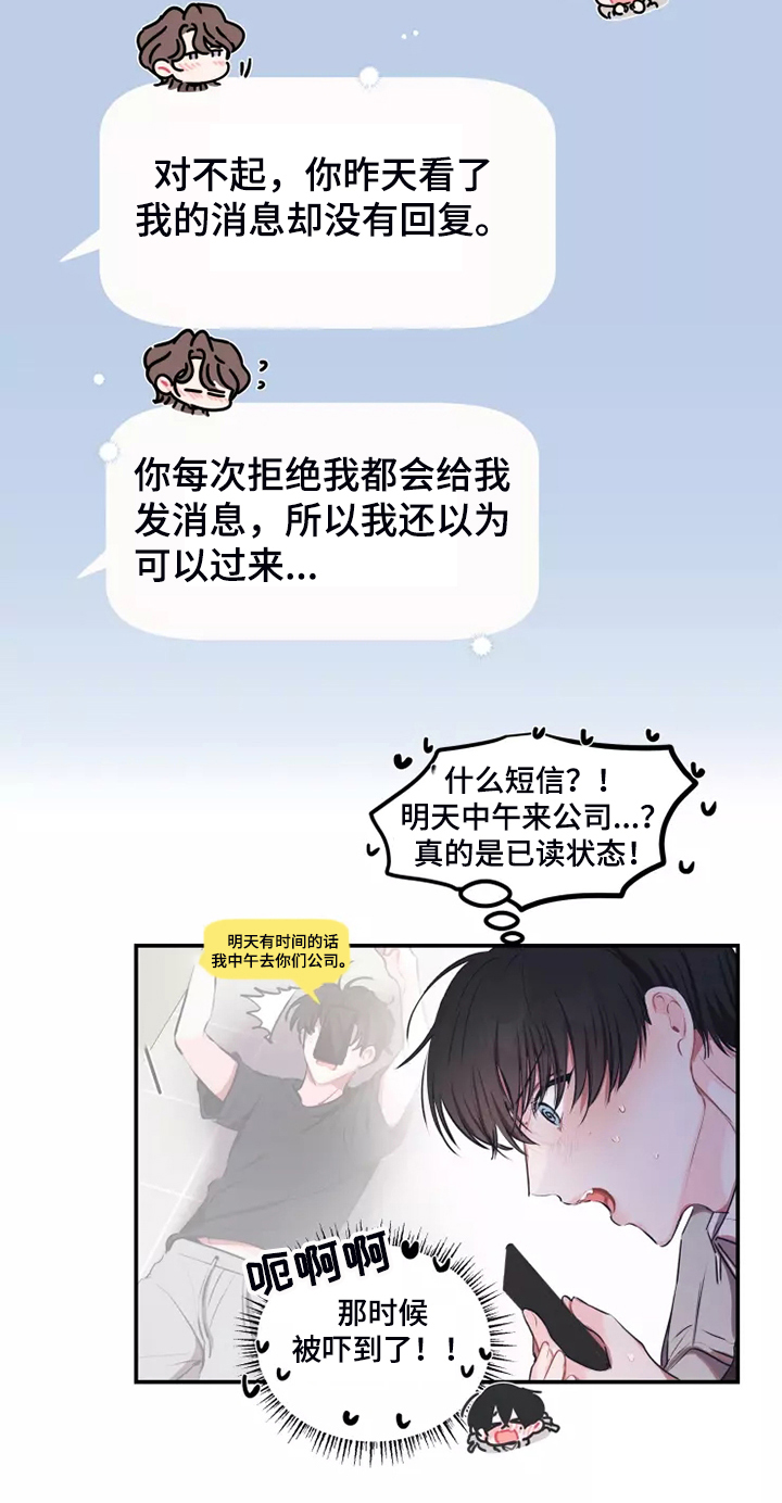 恋爱契约电视剧40集全漫画,第98章：【番外】约会建议1图