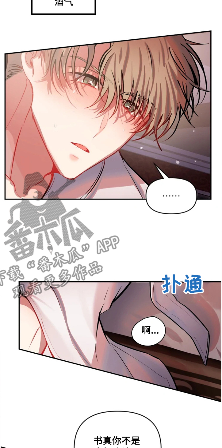 恋爱契约电视剧在线观看免费漫画,第69章：试一次2图