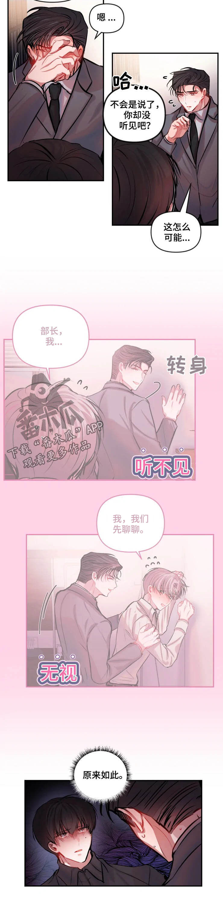 恋爱契约合集免费观看漫画,第48章：放过他吧1图