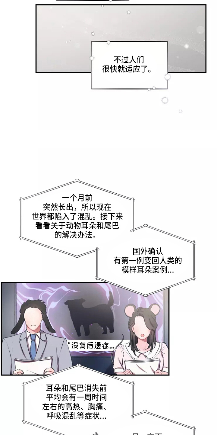 恋爱契约漫画,第108章：【番外】试试吧2图