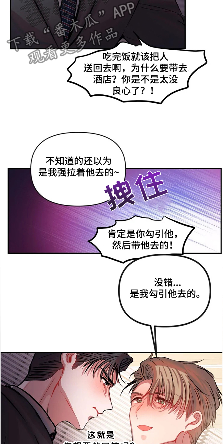 百日恋爱契约漫画,第74章：爱情比较重要1图