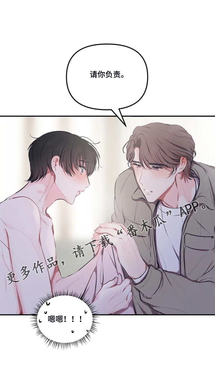 百日恋爱契约漫画,第93章：【番外】做梦吗？1图