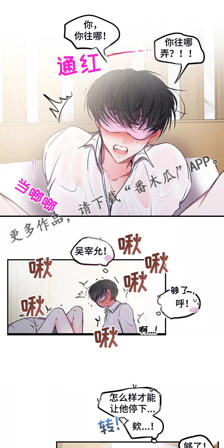 恋爱契约电视剧40集全免费观看高清漫画,第106章：【番外】换位置1图