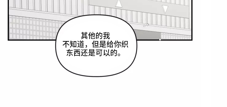 恋爱契约电视剧在线观看免费漫画,第107章：【番外】圣诞节2图