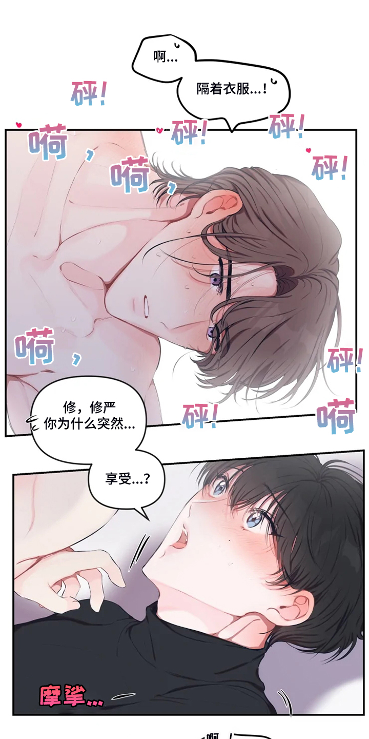 百日恋爱契约漫画,第93章：【番外】做梦吗？1图