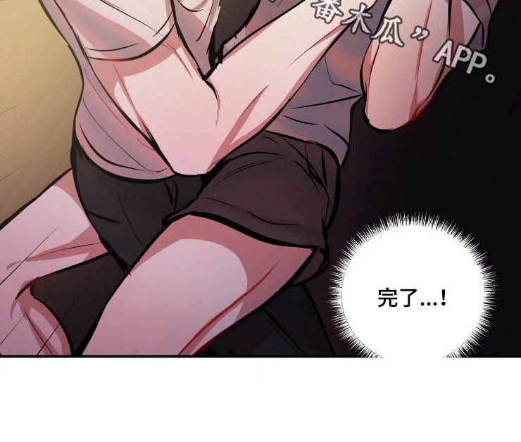 恋爱契约电视剧40集全免费观看高清漫画,第53章：盛怒1图