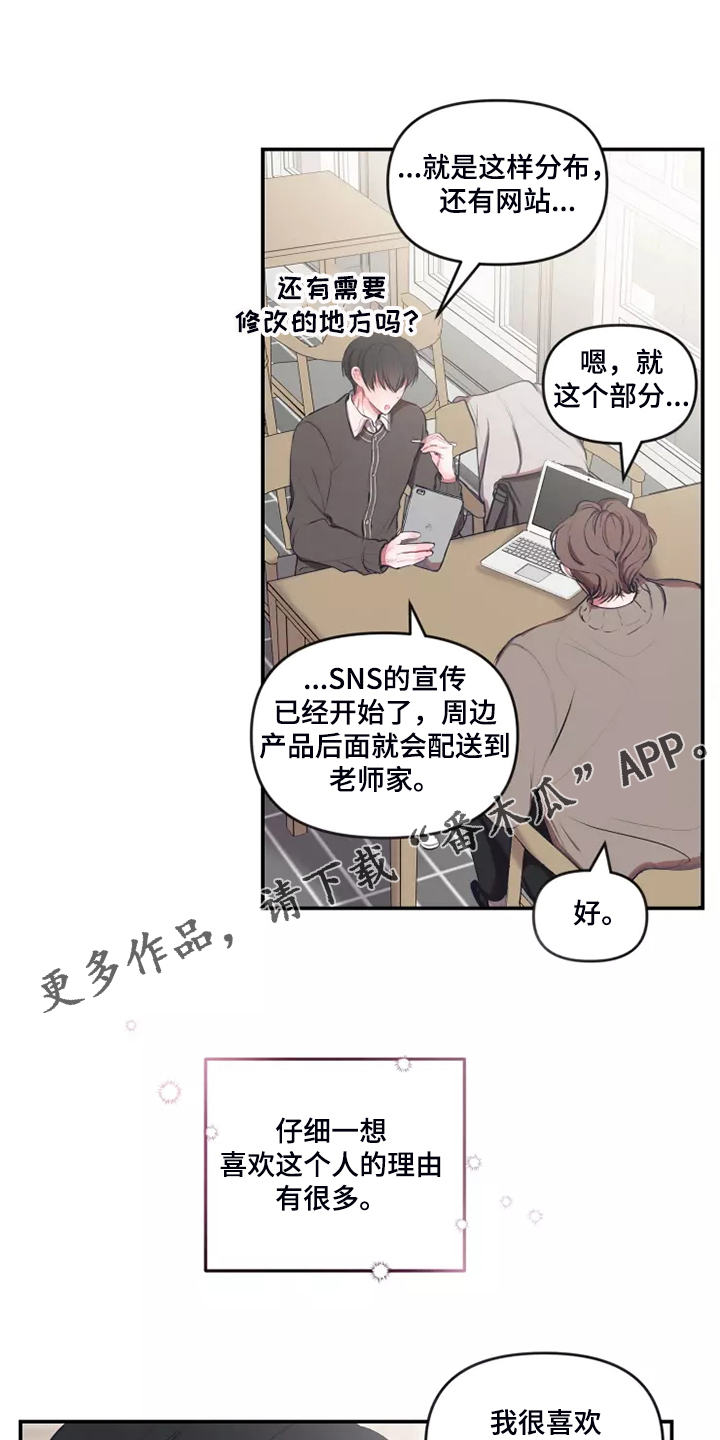 恋爱契约男男漫画漫画,第99章：【番外】等你电话1图