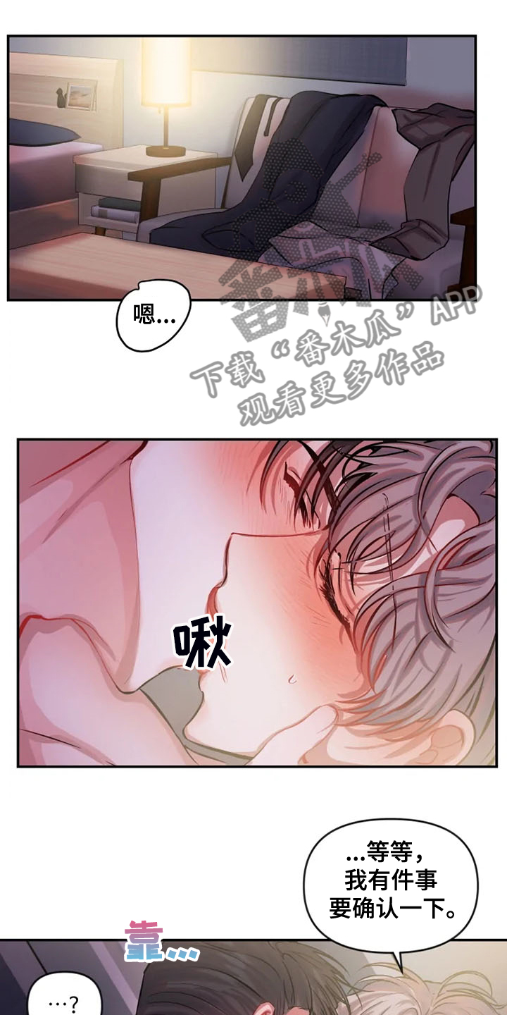 恋爱契约在线观看免费漫画,第80章：真的不介意吗1图