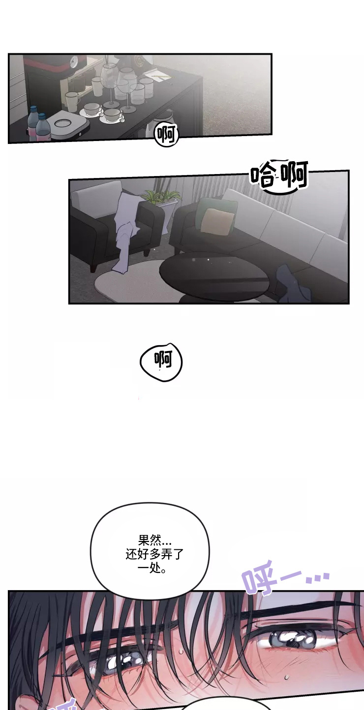 恋爱契约怎么写漫画,第107章：【番外】圣诞节1图