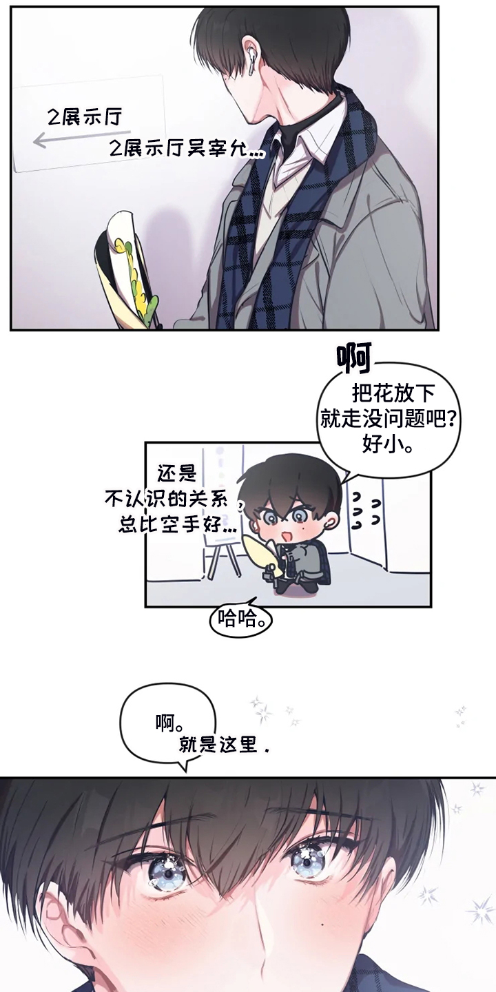 恋爱契约怎么写漫画,第87章：【番外】毕业展2图