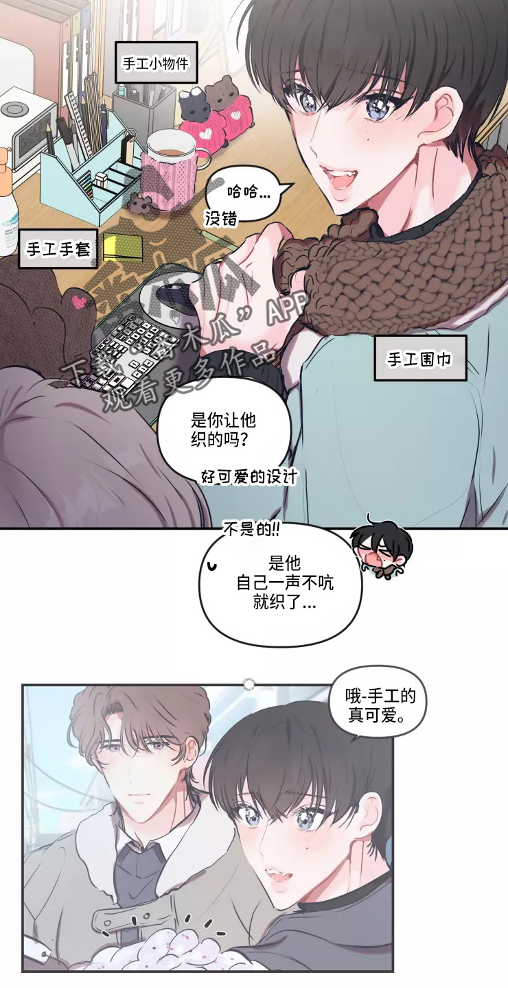 恋爱契约漫画,第107章：【番外】圣诞节1图