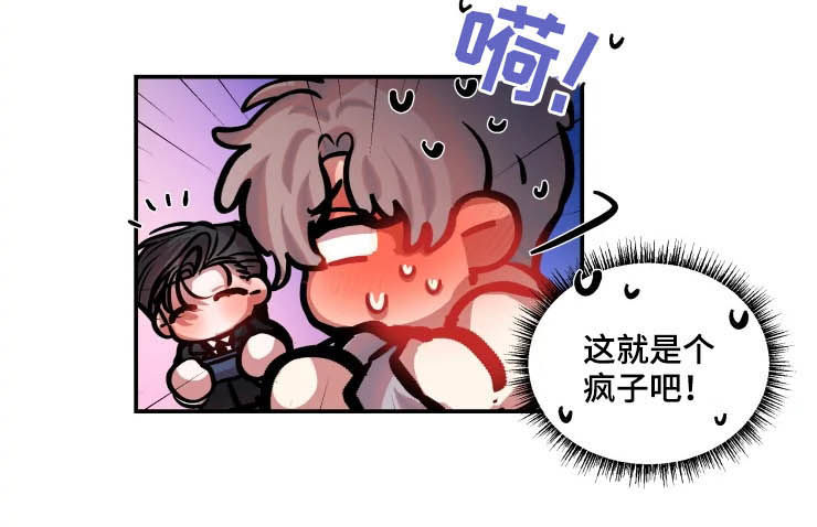 恋爱契约电视剧在线观看免费漫画,第40章：特别的东西1图