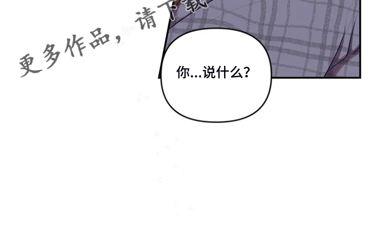 恋爱契约林路漫画,第90章：【番外】差点被骗1图