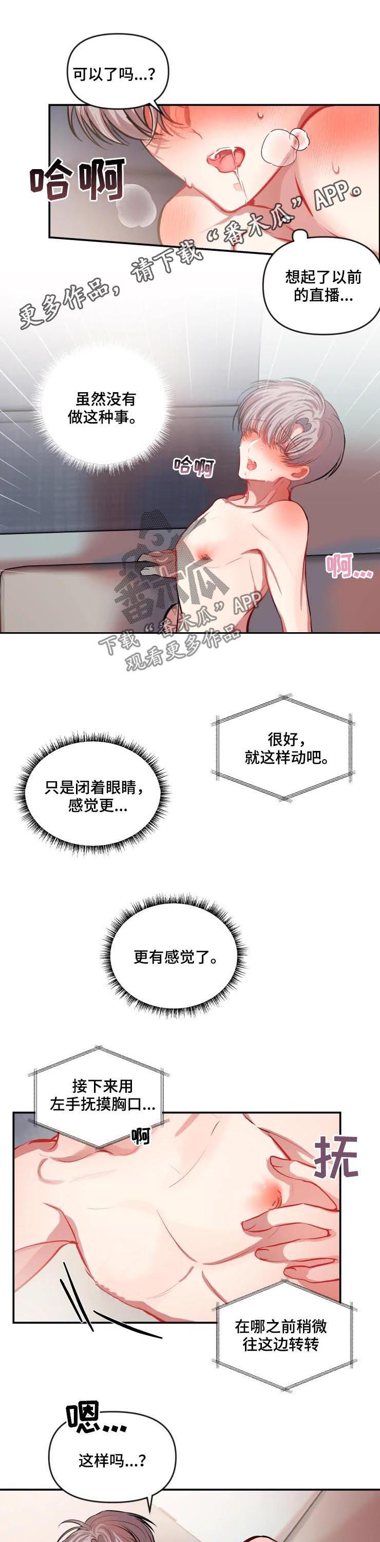 恋爱契约怎么写漫画,第39章：不如死了算了1图