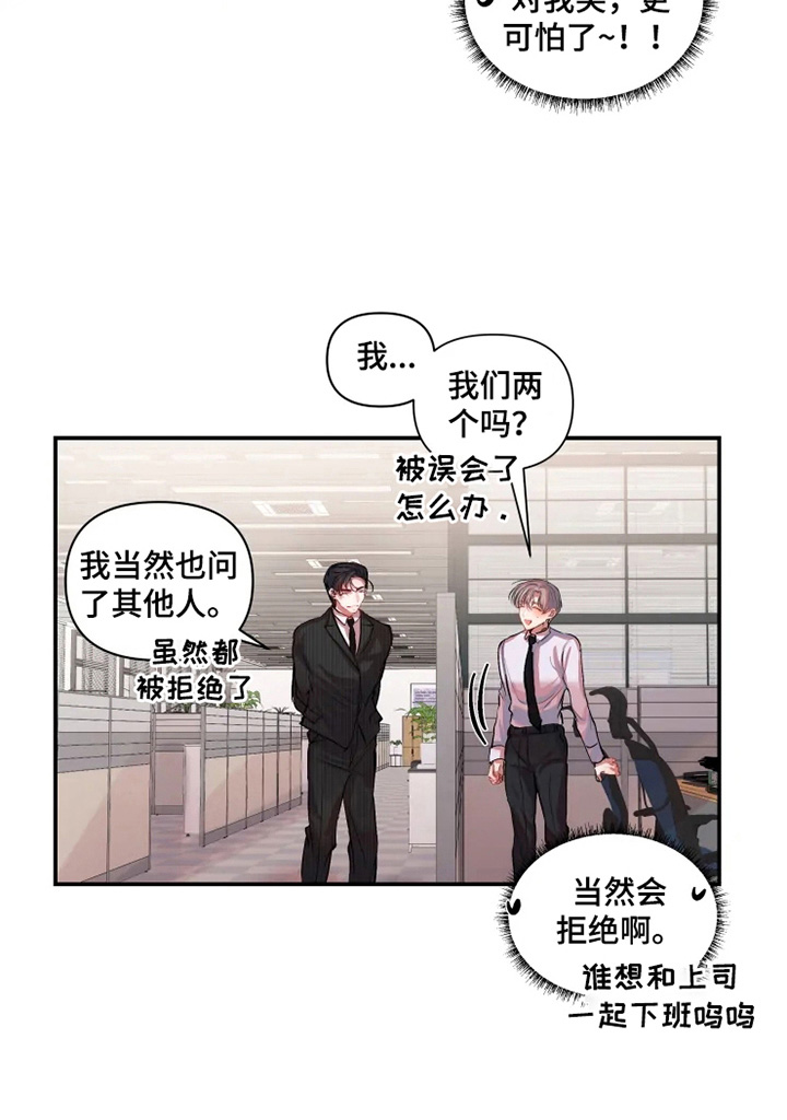 恋爱契约电视剧漫画,第13章：生气2图