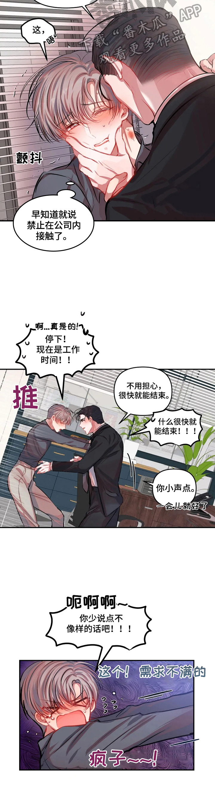 恋爱契约电视剧40集全免费观看高清漫画,第20章：帮忙2图