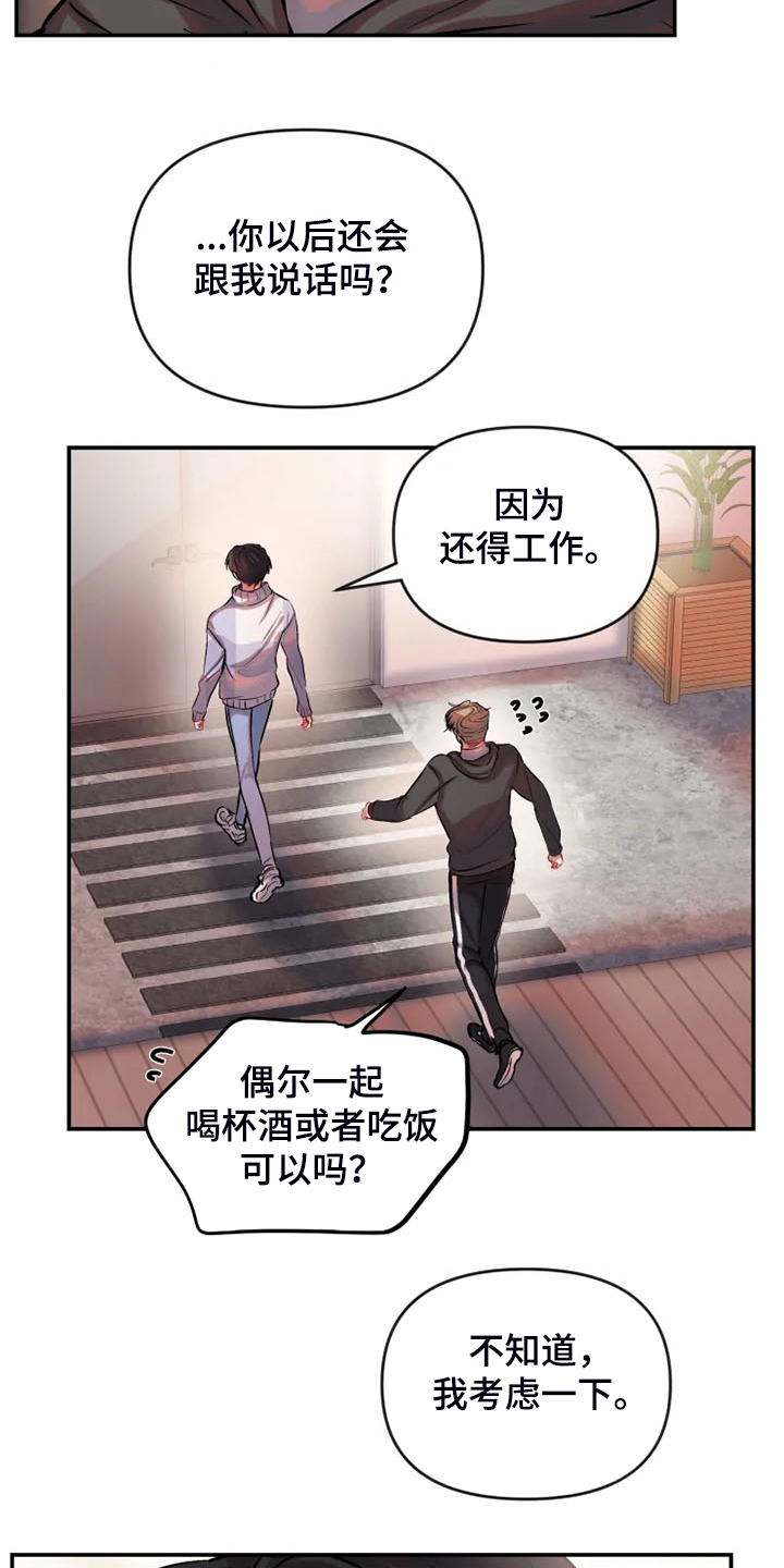 恋爱契约电影免费观看全部漫画,第77章：不用更失望2图