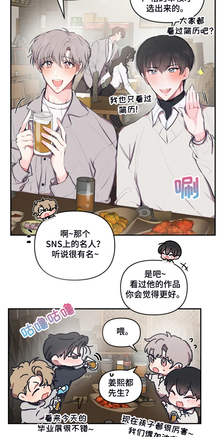 恋爱契约漫画免费下拉式酷漫屋漫画,第87章：【番外】毕业展1图