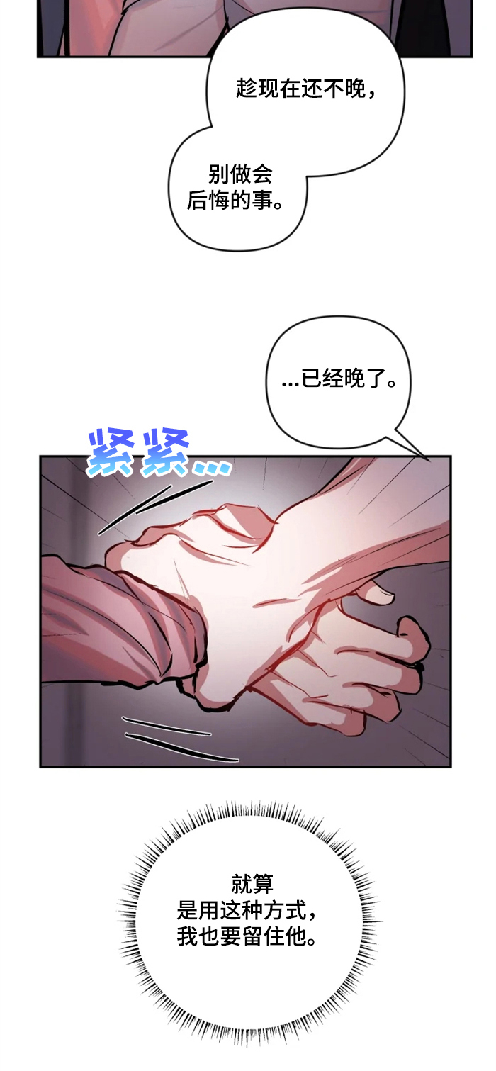 百日恋爱契约漫画,第59章：变态1图