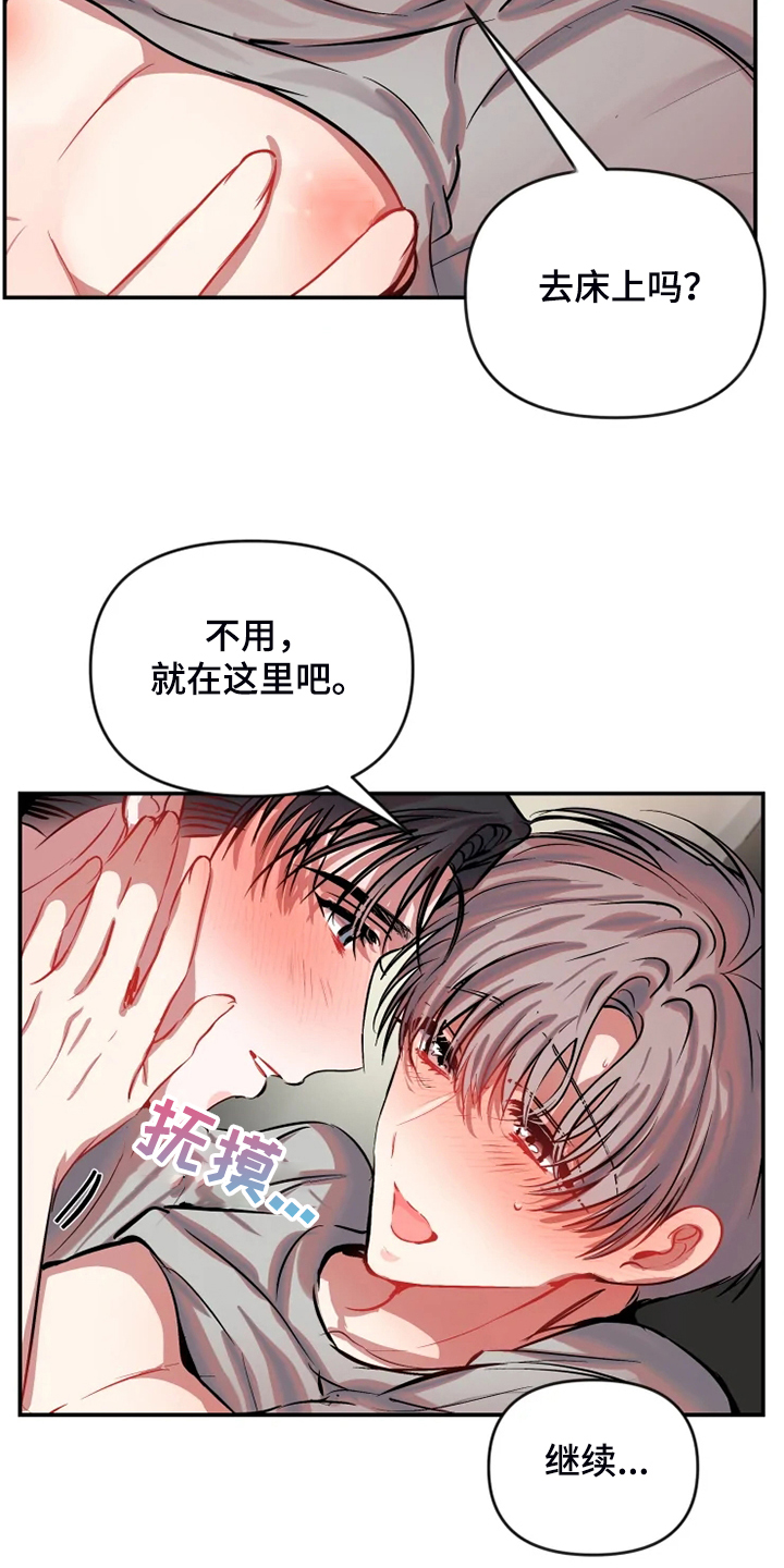 恋爱契约电视剧在线观看免费漫画,第85章：回想过去1图