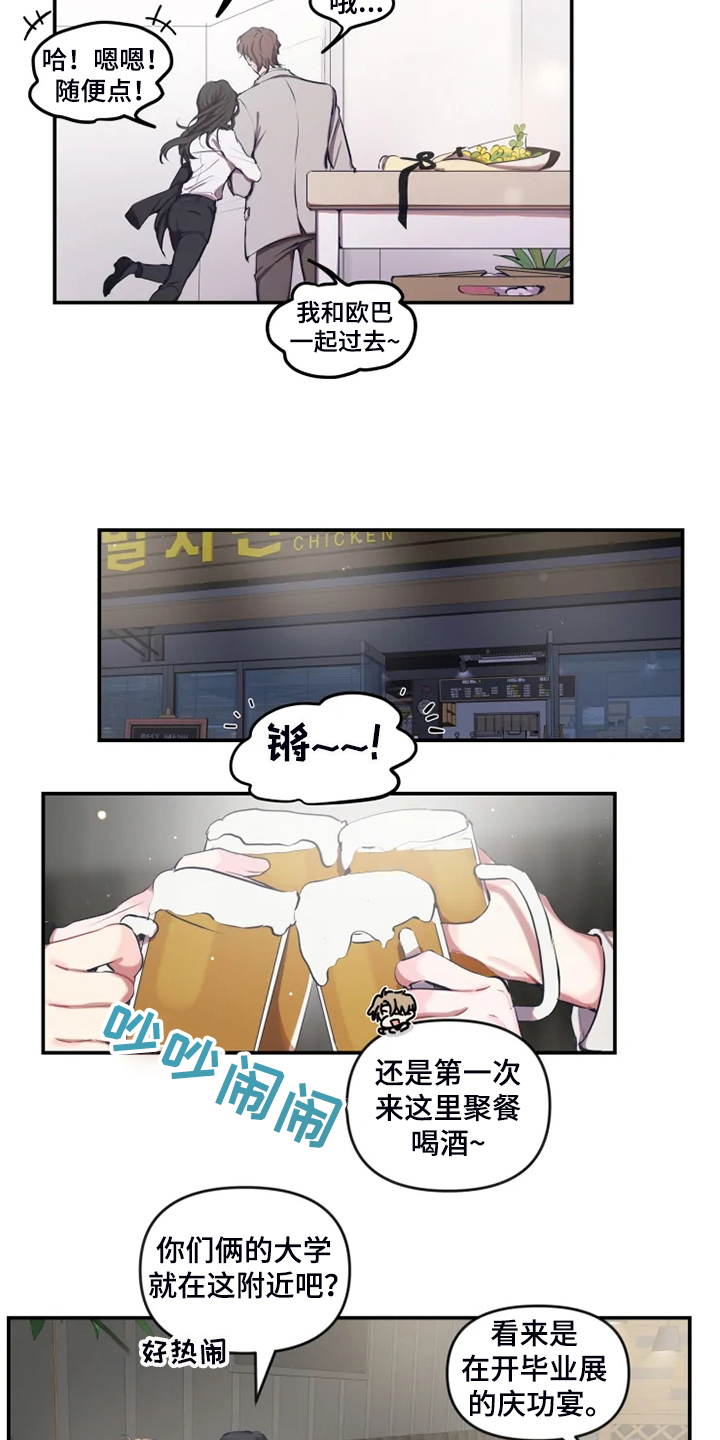 恋爱契约漫画免费下拉式酷漫屋漫画,第87章：【番外】毕业展2图