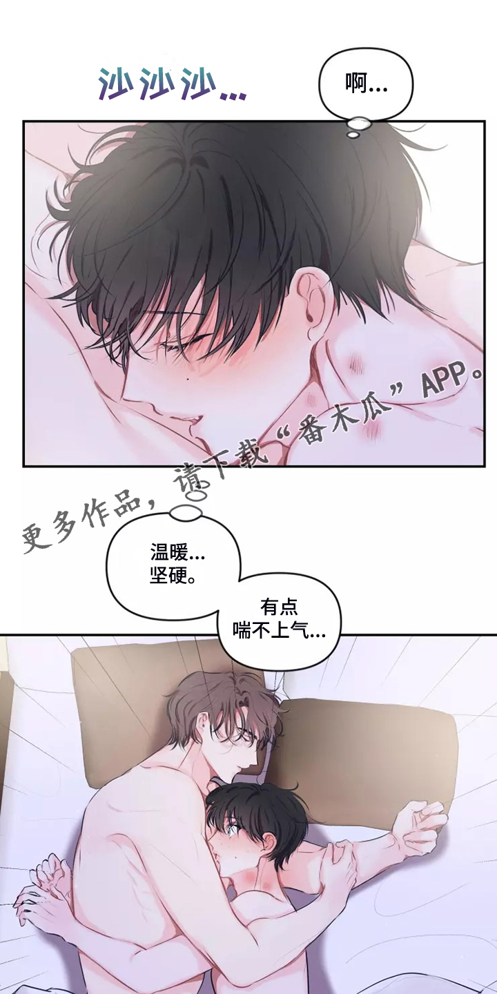 恋爱契约电视剧在线观看免费漫画,第103章：【番外】人都会变1图