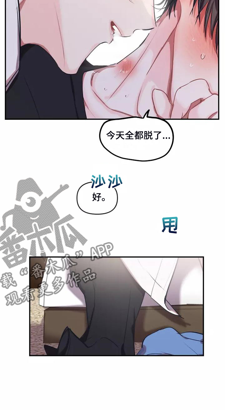 恋爱契约电视剧在线观看免费漫画,第102章：【番外】原来这么喜欢你1图