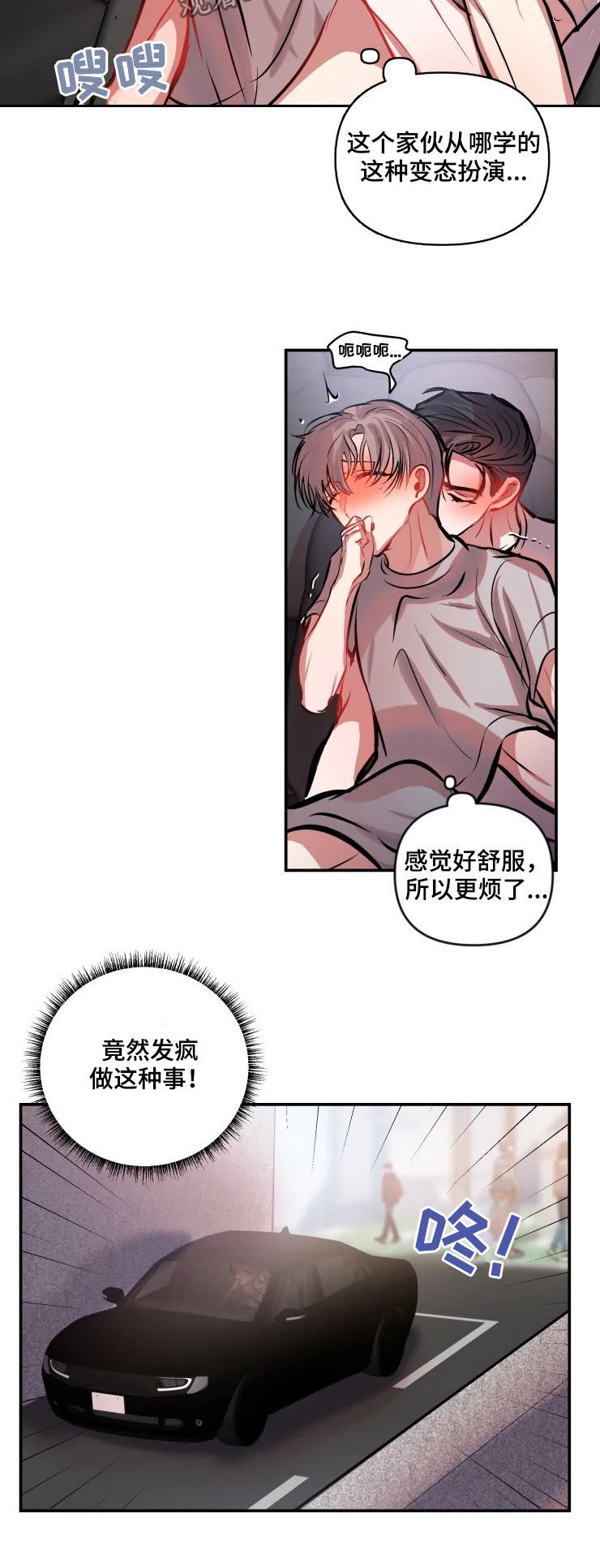 恋爱契约韩剧在线观看漫画,第51章：解释一下2图