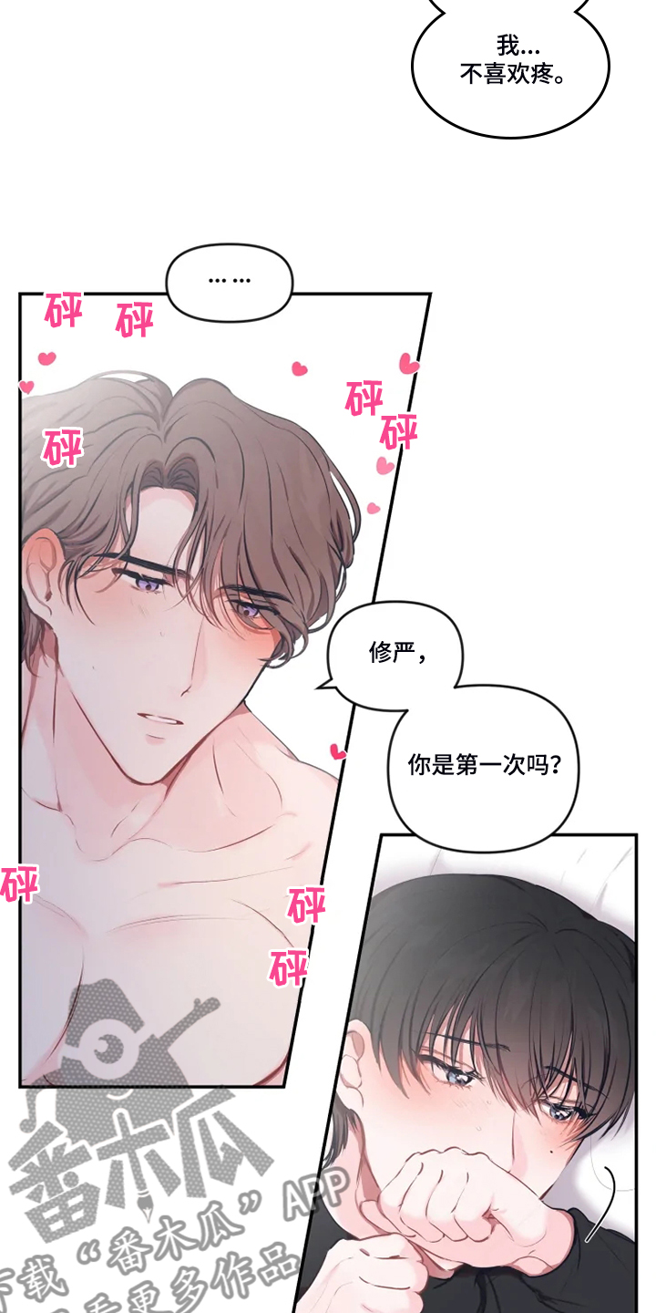 恋爱七月漫画,第92章：【番外】错过了1图