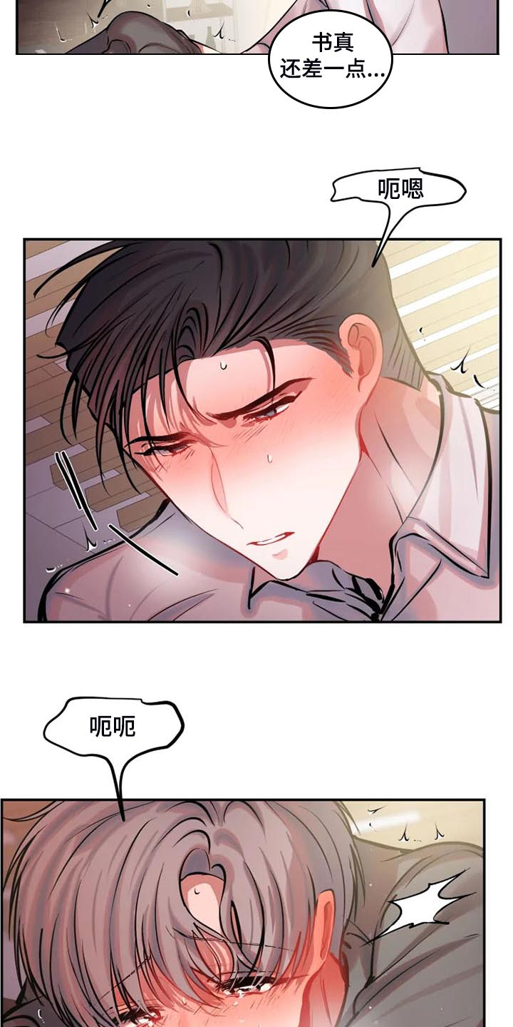 百日恋爱契约漫画,第82章：对我很好2图