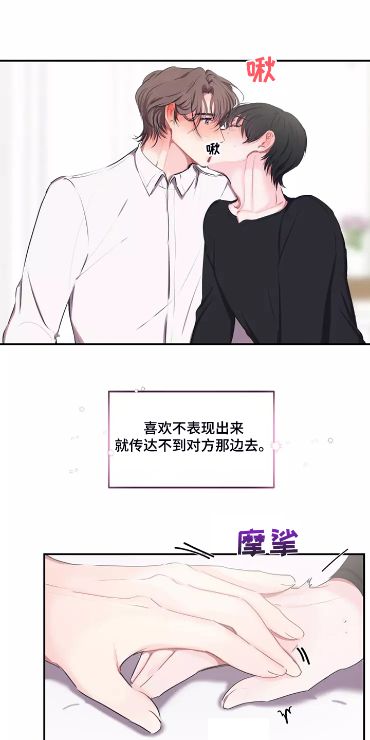 恋爱契约电视剧在线观看免费漫画,第101章：【番外】跟随心走1图