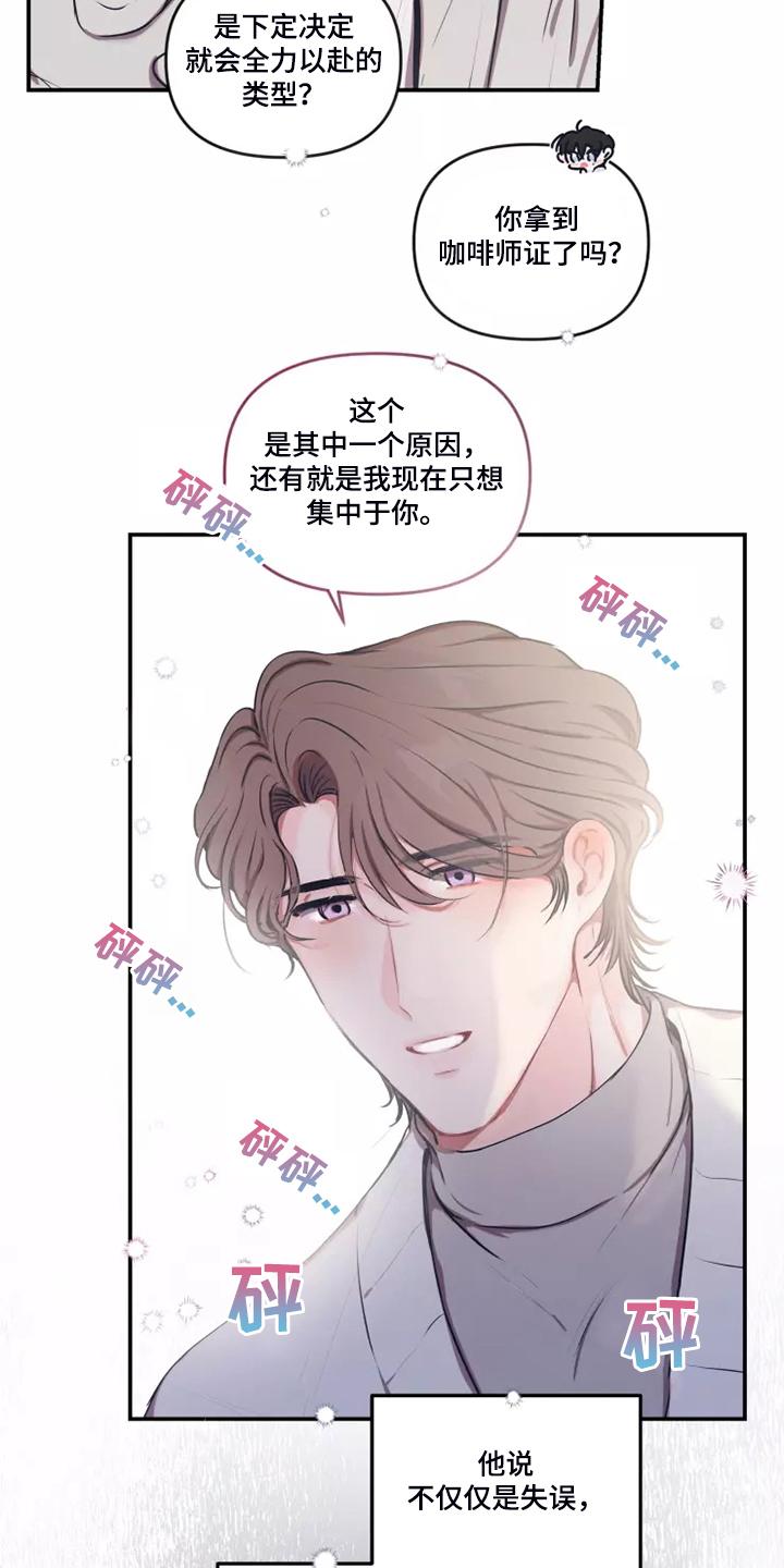 恋爱契约电视剧在线观看免费漫画,第95章：【番外】终于约会了1图