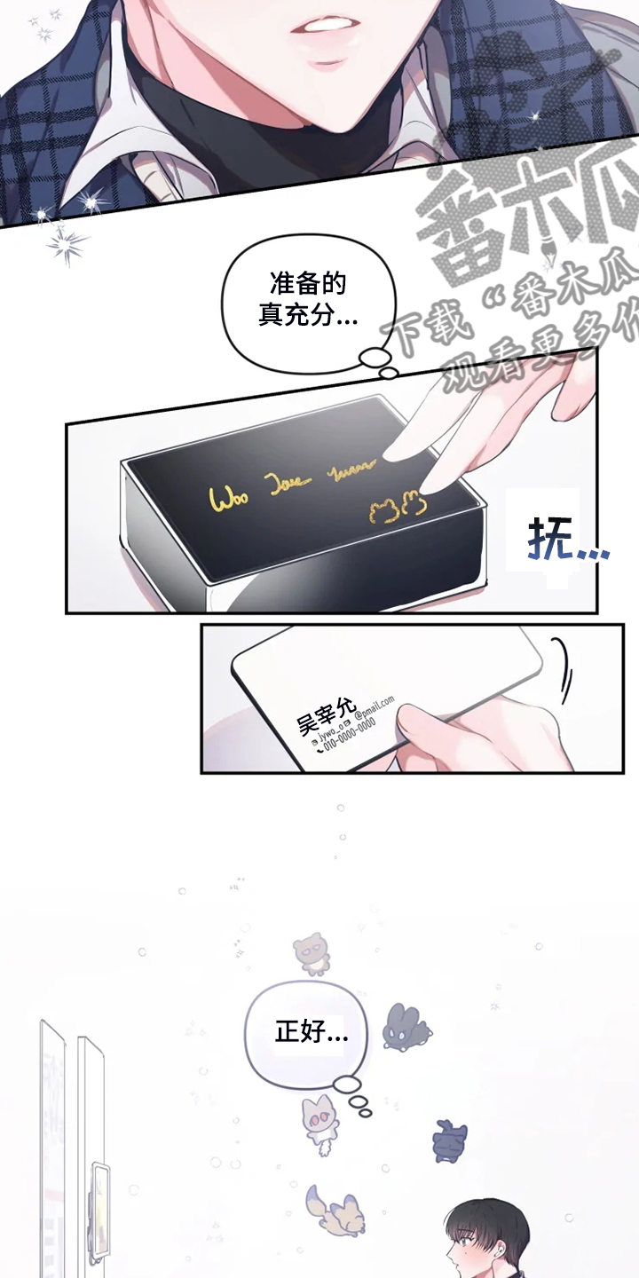 恋爱契约电视剧在线观看免费漫画,第87章：【番外】毕业展1图