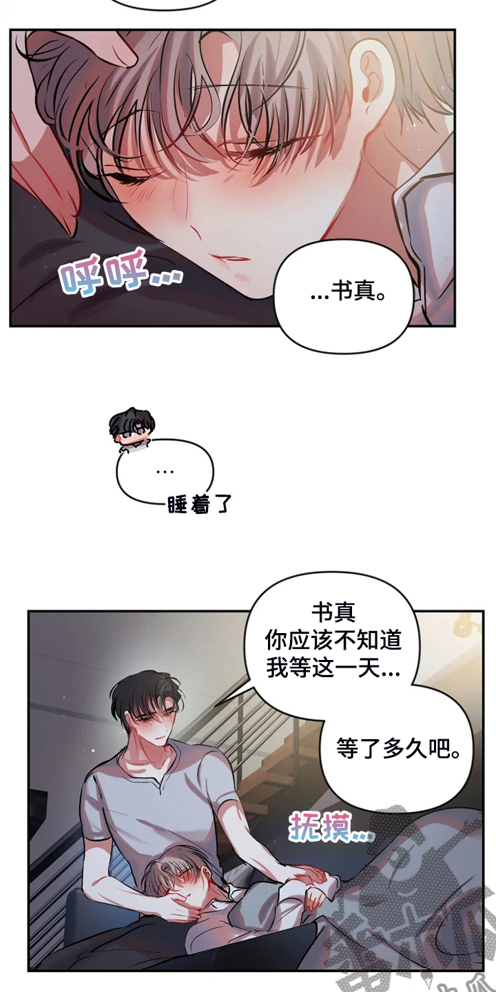 百日恋爱契约漫画,第86章：【完结】最后一次直播2图