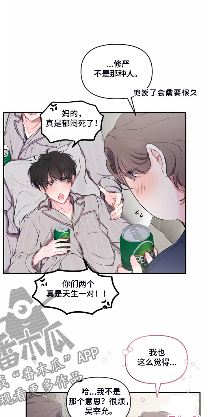 恋爱契约小说全文免费阅读漫画,第100章：【番外】自己发消息2图