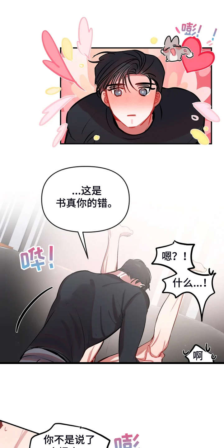 恋爱契约第40集漫画,第86章：【完结】最后一次直播1图