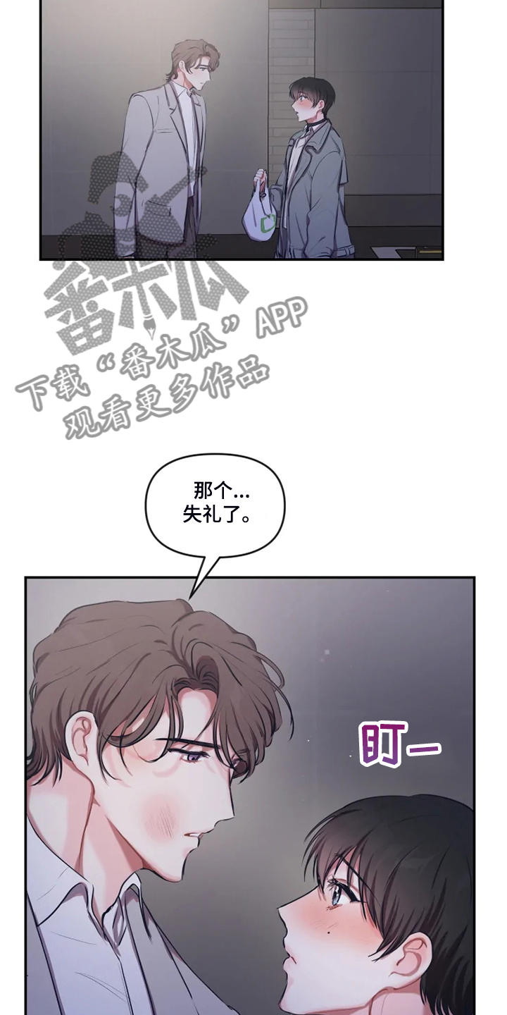 百日恋爱契约漫画,第88章：【番外】是他2图