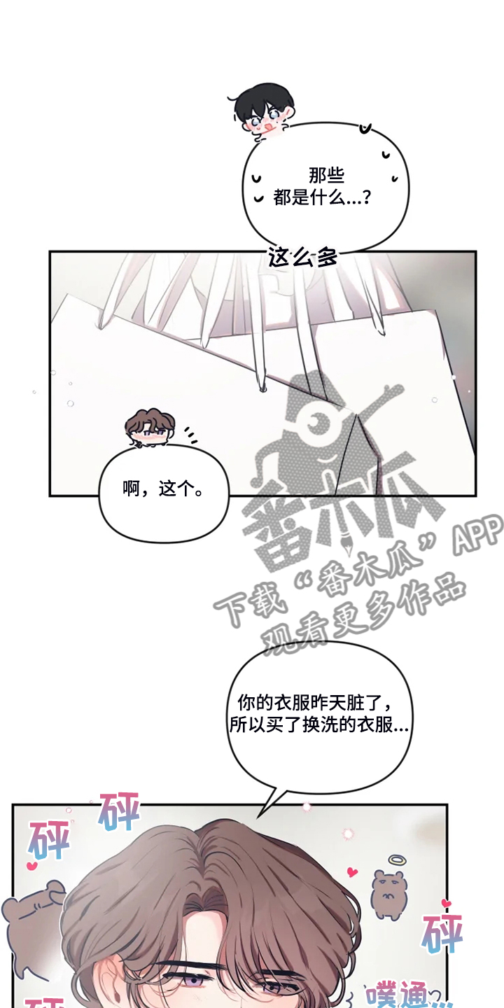 恋爱契约电视剧在线观看免费漫画,第93章：【番外】做梦吗？2图