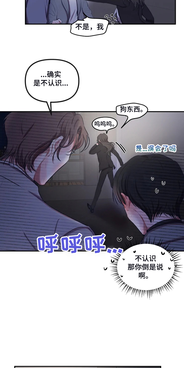 百日恋爱契约漫画,第88章：【番外】是他1图