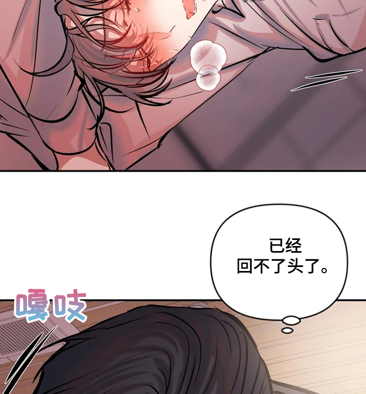 恋爱契约演员表漫画,第63章：最后一次1图