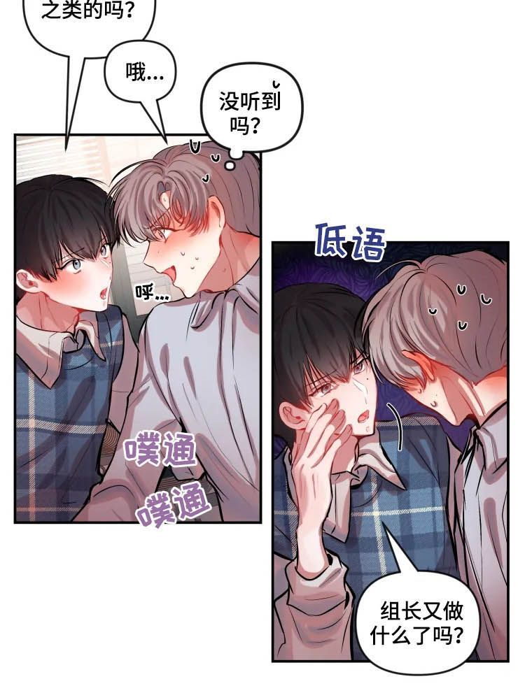 恋爱契约第40集漫画,第42章：纠缠2图