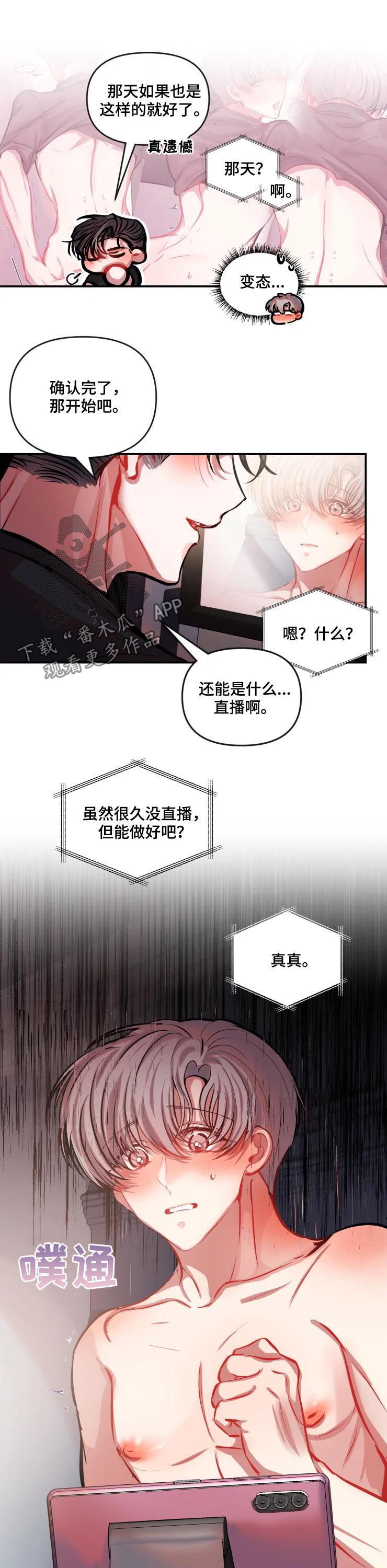 恋爱契约电视剧在线观看免费漫画,第38章：Hido与真真2图