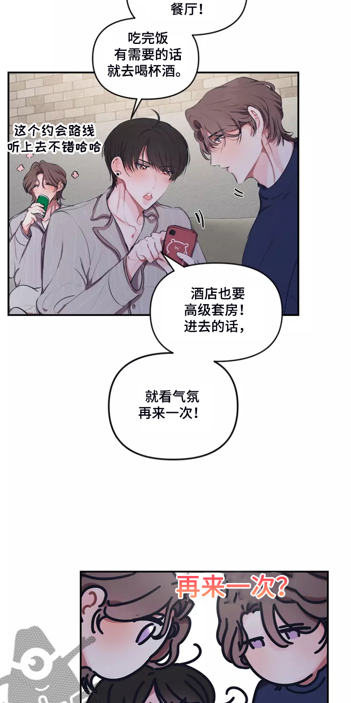 百日恋爱契约漫画,第100章：【番外】自己发消息1图